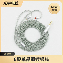 GY Audio 8���y�G�ξ��~��yMMCX/0.78mm 2pin/QDC/TFZ���C������