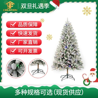 亚马逊pvc圣诞树落雪款180cm植绒带彩灯大型圣诞树酒店大厅圣诞树
