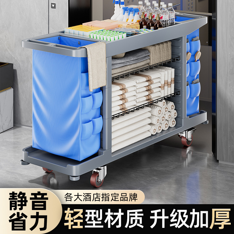 酒店布草车客房工作车宾馆房口清洁打扫卫生多功能保洁手推车