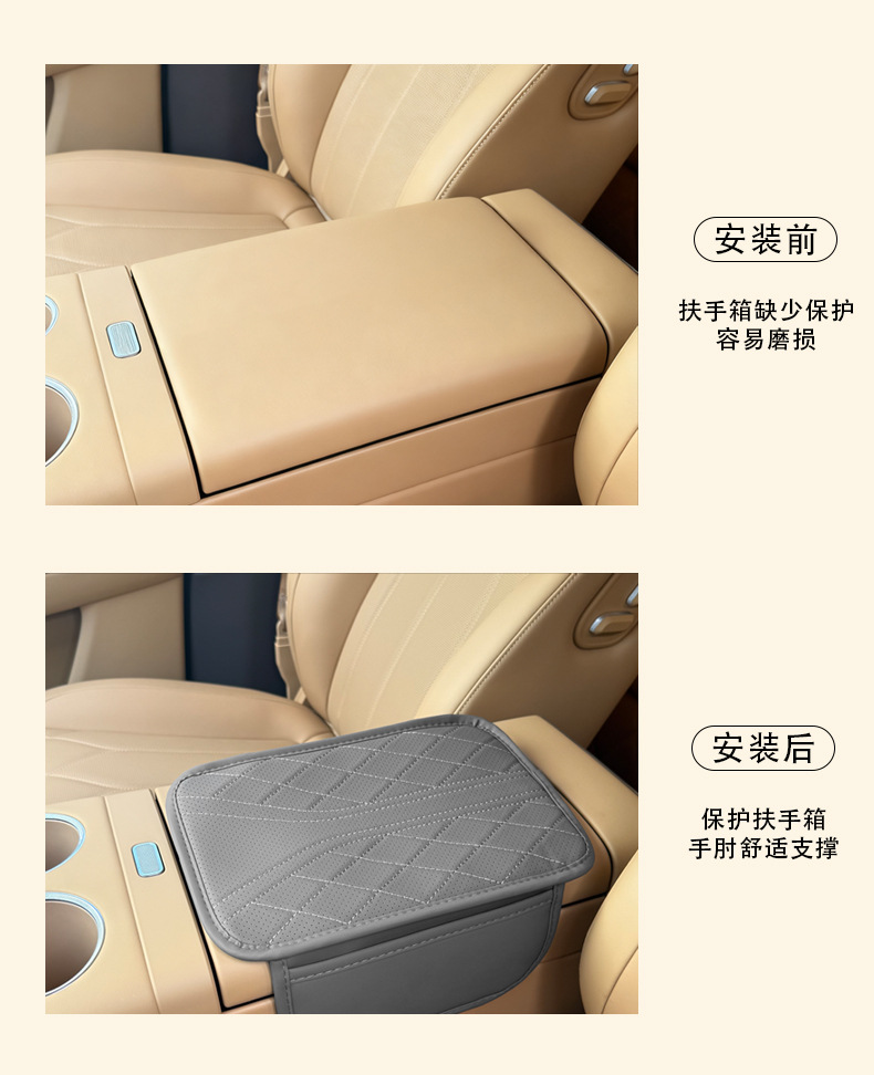 Universal car armrest box pad, storage bag, central elbow heightening pad, interior pad, armrest box heightening pad