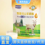 新疆纯山羊奶粉300gg全脂羊乳粉儿童成人女士中老年人无蔗糖奶粉