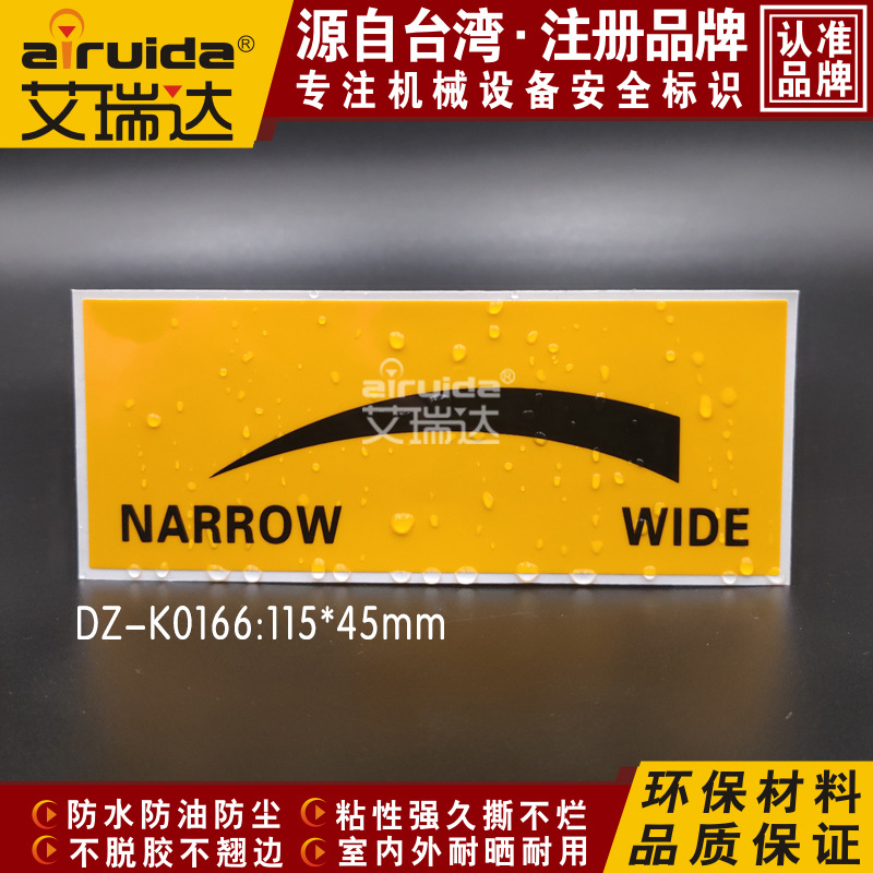 艾瑞达窄宽警示标示英文安全标识宽窄警告标志防水不干胶DZ-K0166