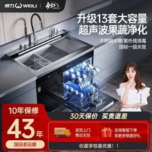 威力13套集成水槽洗碗机洗消烘存一体嵌入式全自动洗碗机多功能