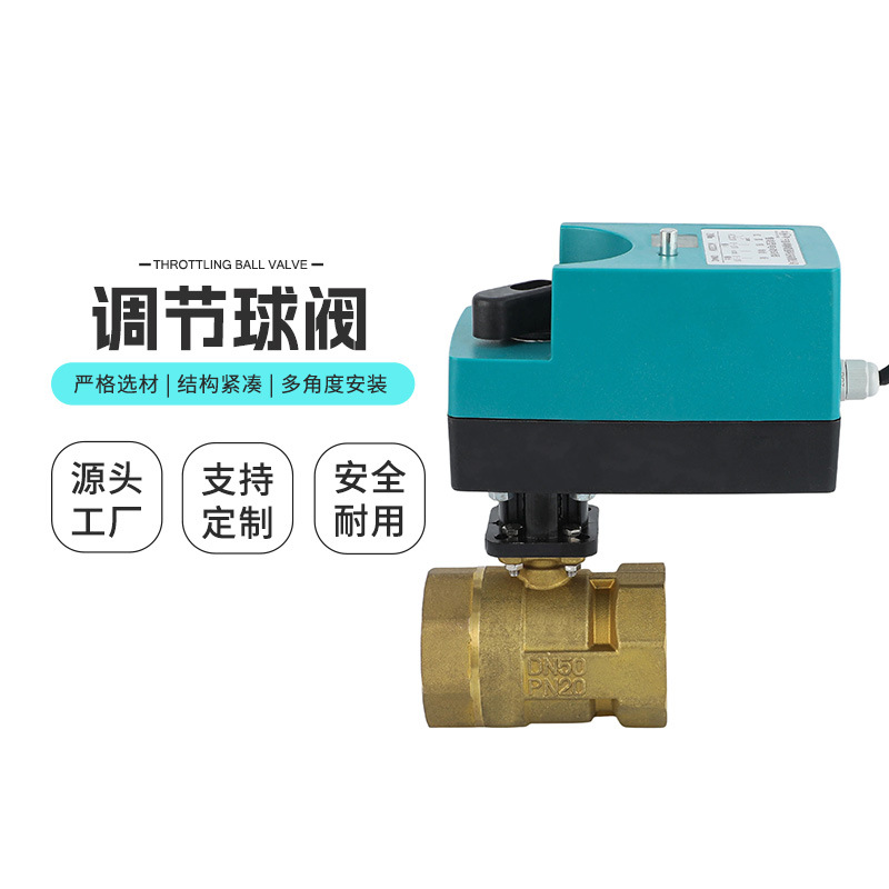 电动二通调节球阀模拟执行器 暖气通风机盘管开关气体法兰电磁阀