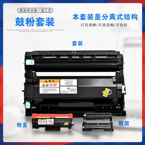 Suitable for TN2425 brother 7190dw powder cartridge dcp-7090dw printer cartridge L2550 toner L2535DW