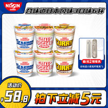 日清新品方便面 合味道日本风味3口味6杯杯面 海鲜面速食泡面组合