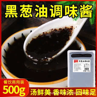 黑葱油调味酱商用千里香馄饨粉料调料云吞饺子底料煮面汤料包抄手