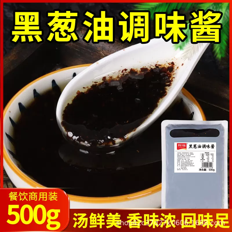 黑葱油调味酱商用千里香馄饨粉料调料云吞饺子底料煮面汤料包抄手