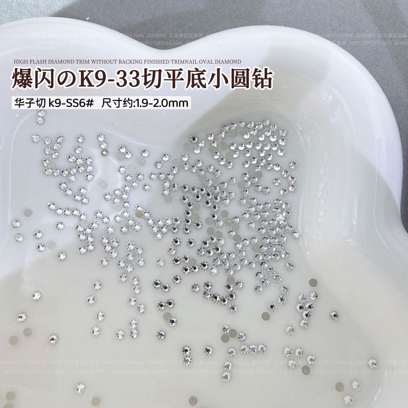 K9爆闪33切平底小圆钻美甲饰品香槟彩色华子切平底钻混装美甲钻饰|undefined