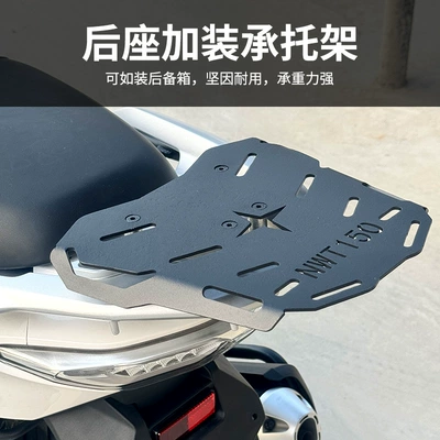 Motorcycle bumper – Rear Backrest Accessories