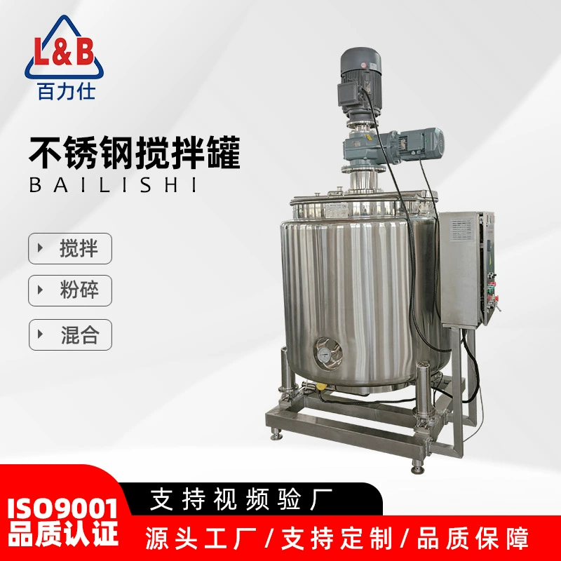 Многофункциональный смесительный резервуар для жидкостей из нержавеющей стали с электрическим нагревом, 500 л, с кэш-памятью