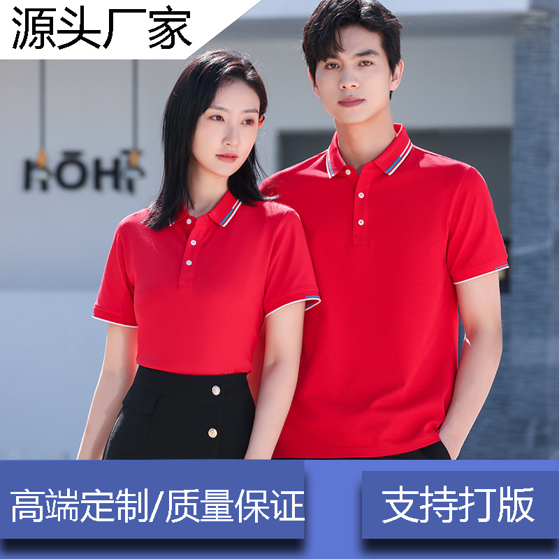 工作服定制Polo衫定做优品纯衣翻领印logo刺绣企业工衣团体广告衫