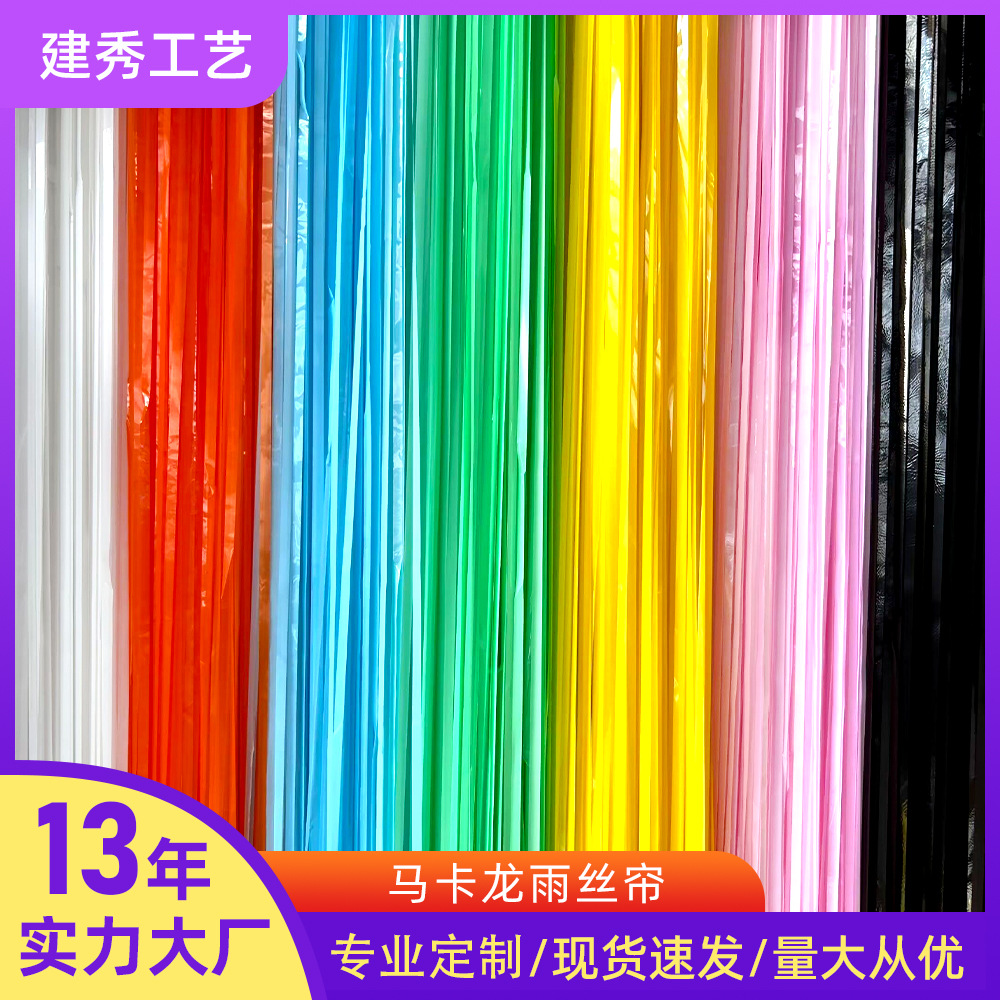 Decoración de macarón transfronteriza cortina de seda de lluvia personalizada decoración de Halloween decoración de fondo de Navidad cortina de color