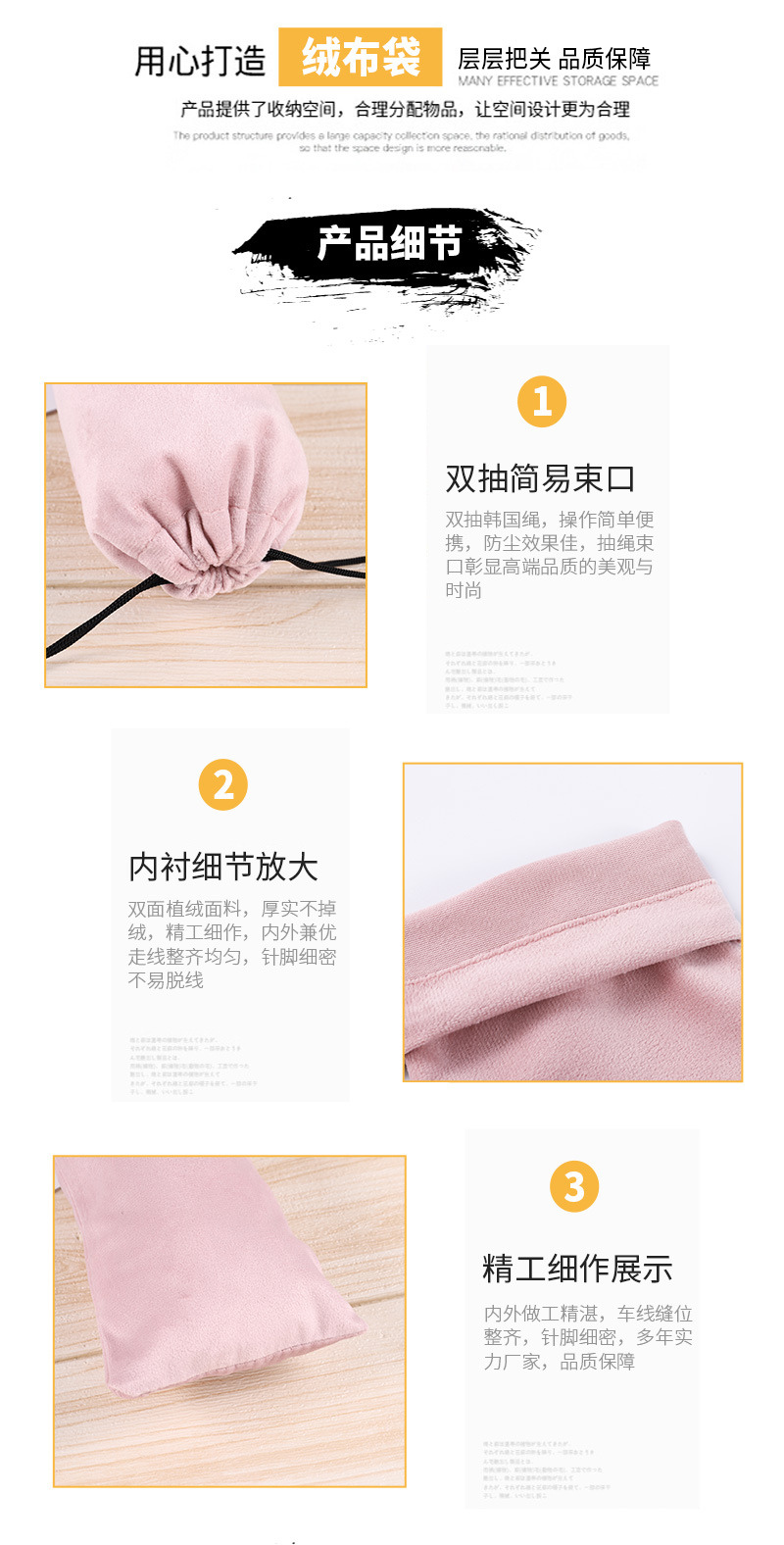 天鹅绒束口袋详情_06.jpg