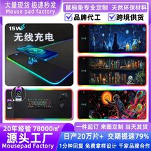 RGB无线充电鼠标垫15W超大号简约电脑多功能滑鼠垫电竞游戏桌垫
