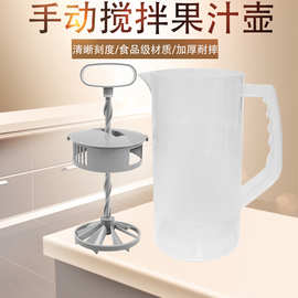 食品级PP塑料耐摔耐高温手动果汁搅拌壶压汁柠檬杯冷水茶水奶茶壶