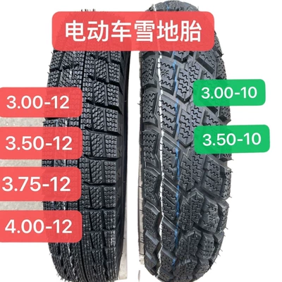 Winter snow tire, Electric tricycle tires
