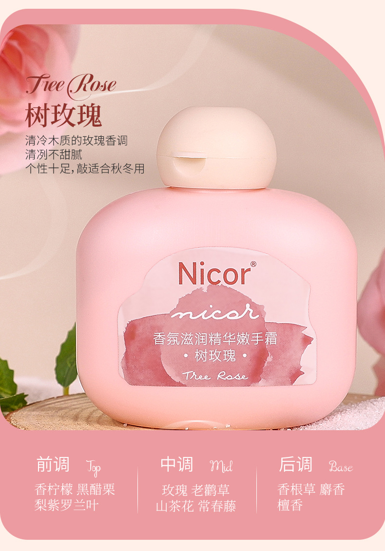 Nicor Fragrance Essence Hand Cream 50g Moisturizing, long-lasting fragrance, anti-cracking hand mask cream, portable for autumn and winter undefined