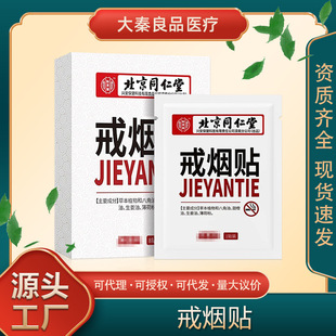 多阶段适用戒烟贴|21天渐减方案 世界无烟日推荐