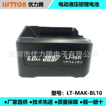 月銷5萬 電動工具電池 兼容牧田Makita BL1040 10.8V 4.0AH 鋰
