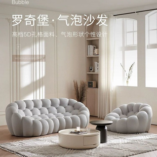 Italian Rochburg Minimalist Modern Simple Stylish Living Room Accessible Luxury Designer Football Bubble Creative Curved Sofa