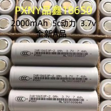 PXNYƷ��18650�늳�-2000mAh 5C���ʄ����m�ÒߵؙC����늄ӹ���