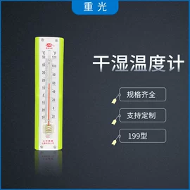 量筒、量杯;温湿度计;坩埚钳