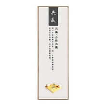 新中式企业文化装饰画形象墙会议室公司走廊过道壁画竖办公室挂画