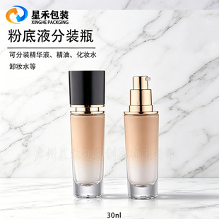 ���l�F؛30ml��׷۵�Һƿ BB˪���x�� ԭҺ΢�F�ΰ����������bƿ