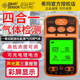 其他仪器仪表;其他仪器仪表;酒精检测仪