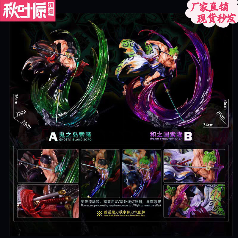 Akihabara One Piece Jackson Studio Luminous Figure Ornament Fluorescent Ghost Island Flow Sakura Zoro