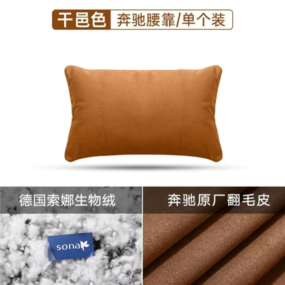 Car Headrest Pillow, Perforated – Headrest - brown-imported-suede-perforated-headrest-single-pack
