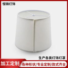 跨境台灯灯罩魔术贴吊灯壁灯亚麻布艺灯具配件可拆卸KD可拆卸灯罩
