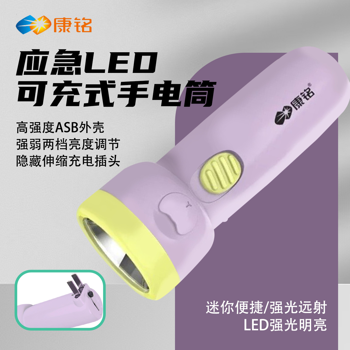 Linterna Kangming, luz potente, batería de larga duración, modelo recargable, adecuada para niños, uso doméstico, exterior, pequeña, portátil, ultrabrillante, venta al por mayor.