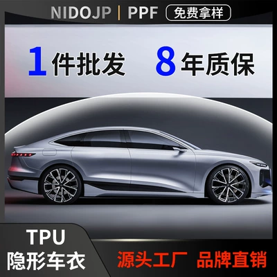 Manufacturer Wholesale Tpu Invisible Car Clothing Self-Healing Anti-Scratch Transparent Protective Film Full Car Sticker Car Paint Protective Film (Automotive Film)