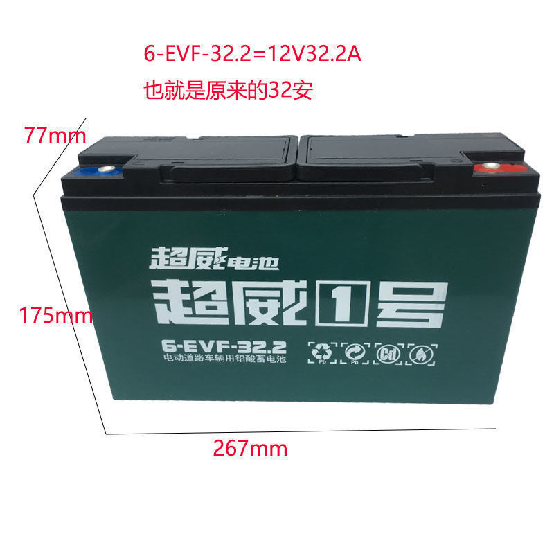 Chaowei 電気自動車シングル Tianeng バッテリー照明インバーターとバッテリー|undefined