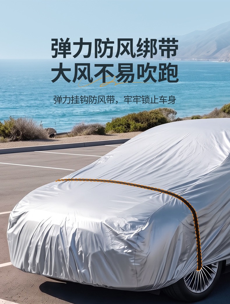 Full car cover, PE film waterproof and dustproof car cover, all-season universal car cover, full car sun protection cover