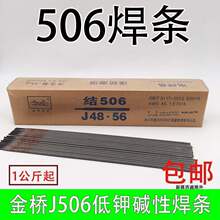 ���YJ506������CHE506���THJ506��̼��늺��l 2.5/3.2/4.0/5.0