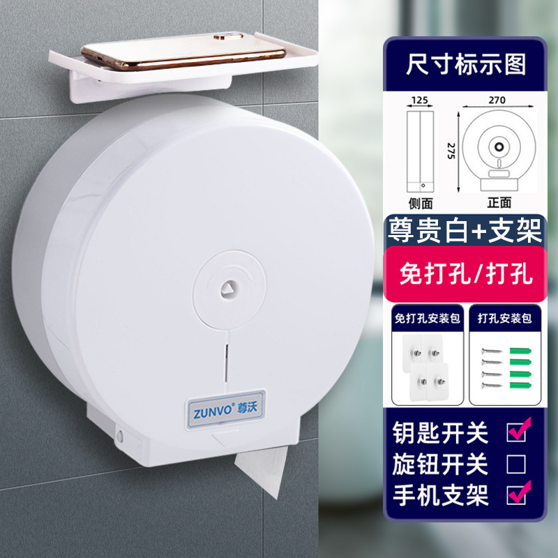 Baños del hotel sin agujeros comerciales de papel de gran rollo de papel de pared tipo toallitas de inodoro porta-chufa impermeable doméstica Zhao Zhisun