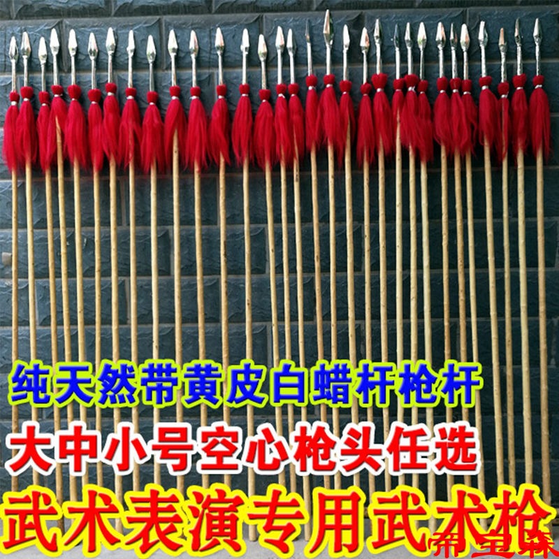 Martial gun Taiji gun red-tasselled spear Yellow Ash pole Martial arts club Gun hollow A martial art Gun head Taiji gun