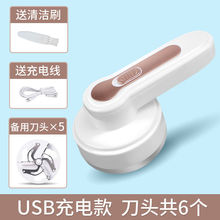 毛衣毛球修剪器剃毛机衣服家用不伤衣物的除毛去球器充电式毛球器