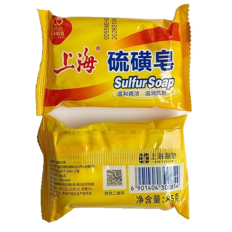 上海硫磺皂洗脸洗发洗澡沐浴肥皂洁面香皂男女都可用硫黄皂全身皂|undefined