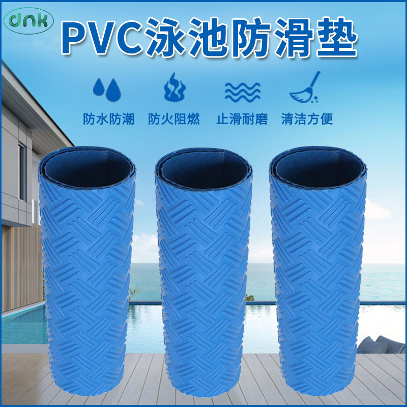 泳池台阶垫Swimming pool mat