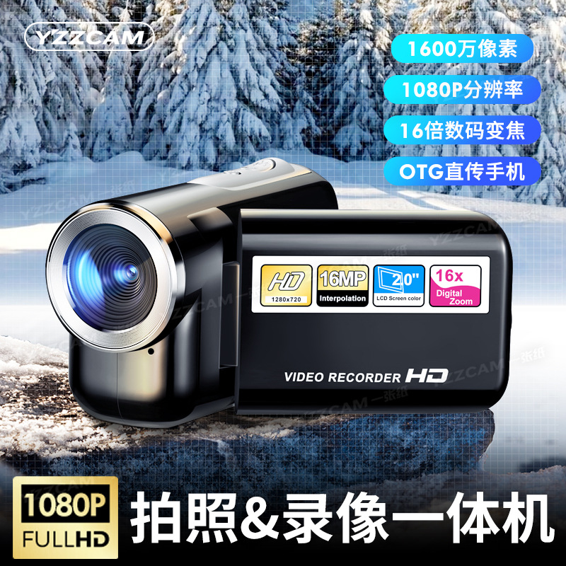 HD digital dv camera campus student party ccd camera handheld travel retro children photography video