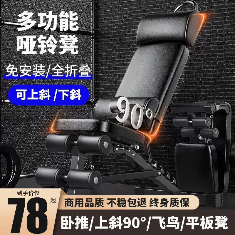 Dumbbell bench bench press bench sit-up aid fitness equipment home pastor chair multi-function exercise board men