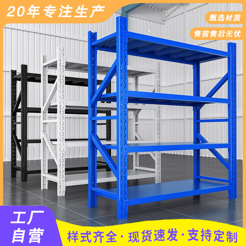 重型货架仓库仓储五金库房储物架横梁式货架批发可调节多层置物架