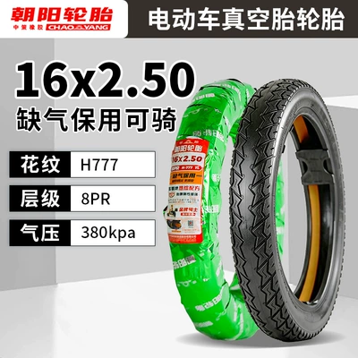 Chaoyang Tire 3.00/2.75-10/14/16X2.50/3.0 Other Electric Vehicle Accessories - chaoyang-16x250-shield-dragon-can-be-ridden-even-when-flat-8-ply-777-suitable-for-rear-wheels