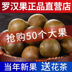 500g バルク羅漢果ドライフルーツ大粒広西チワン族自治区桂林産非野生永福羅漢果花茶