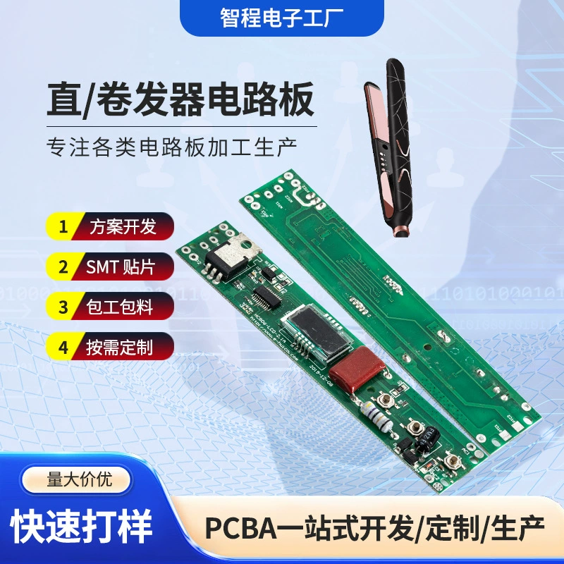 Разработка решения для печатной платы автоматического щипца для завивки и выпрямления волос PCBA. Копирование и проверка односторонней и двусторонней печатной платы.