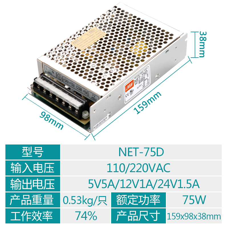 220V a 5V12V24V tres grupos de doble salida múltiple fuente de alimentación de conmutación de CC 3A5A dos transformadores de voltaje Wei